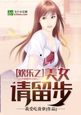 娱乐吃瓜酱穿搭小说,娱乐圈穿搭秘籍大揭秘