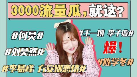 娱乐圈吃瓜事件汇总最新,揭秘2023年度最热事件与幕后真相
