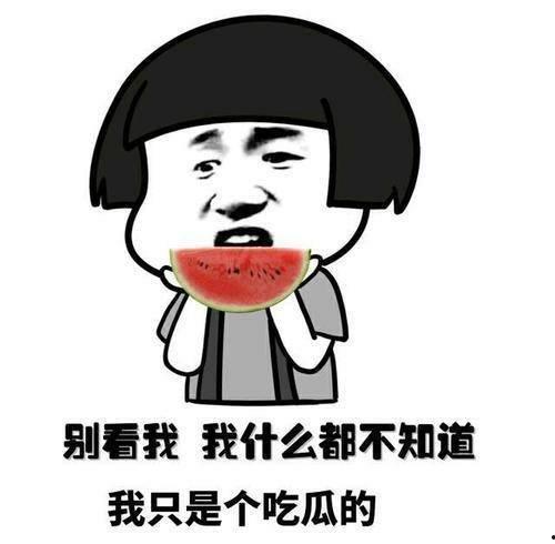 吃瓜娱乐文案句子搞笑,盘点那些让人捧腹大笑的吃瓜娱乐瞬间