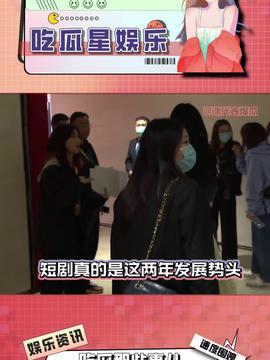 娱乐吃瓜星人,揭秘明星们的“吃瓜”生活