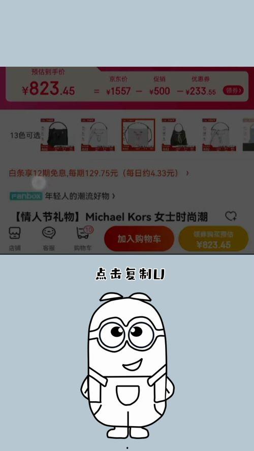 娱乐吃瓜酱网购冷知识,娱乐吃瓜酱带你探索网络购物背后的秘密