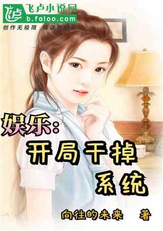 娱乐吃瓜酱姐妹们小说,揭秘娱乐圈背后的故事