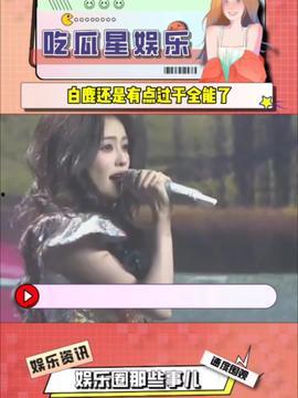 娱乐吃瓜酱任务,吃瓜酱带你领略明星幕后故事