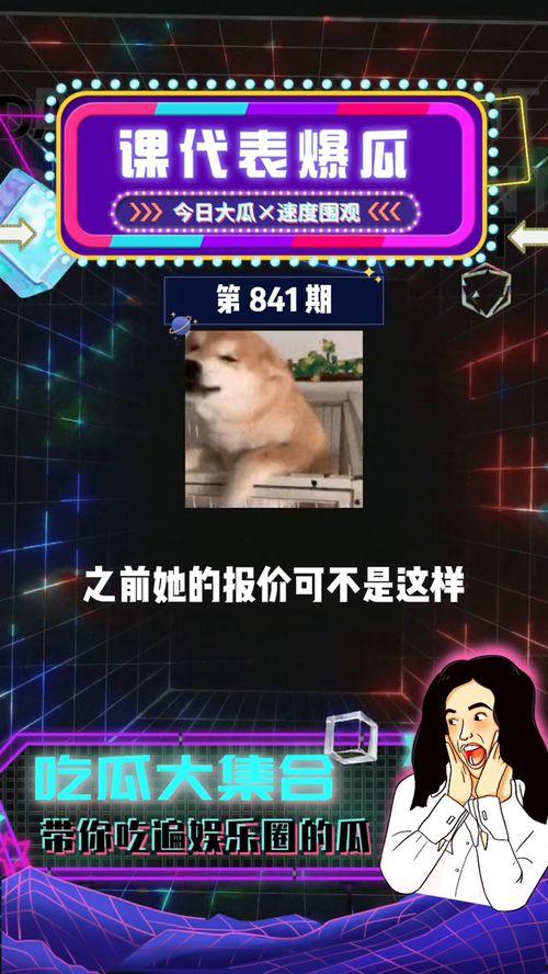 吃瓜娱乐网暴事件,网络暴力下的反思与警示