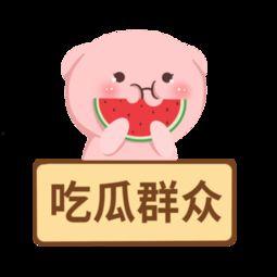 娱乐吃瓜爆料素材图高清,高清素材图背后的惊人真相