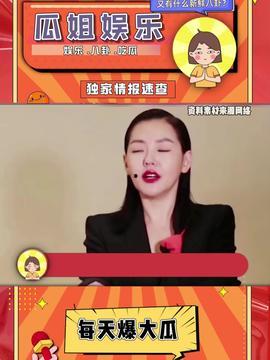 娱乐星吃瓜,星吃瓜事件大揭秘