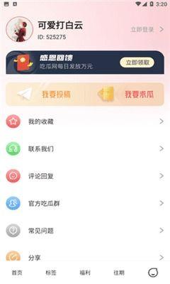 娱乐明星吃瓜的软件,明星吃瓜软件大揭秘！
