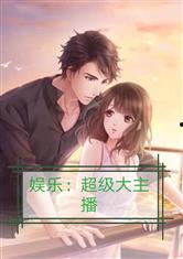 娱乐吃瓜尹正是谁啊小说,尹正的逆袭之路