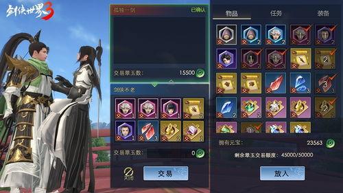 仙剑世界3吃瓜娱乐攻略,吃瓜娱乐攻略，轻松解锁游戏乐趣