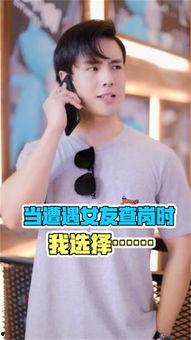 娱乐吃瓜查岗女朋友,揭秘查岗背后的爱情故事