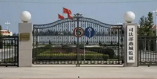 娱乐吃瓜酱燕城监狱,娱乐吃瓜酱揭秘狱中秘闻