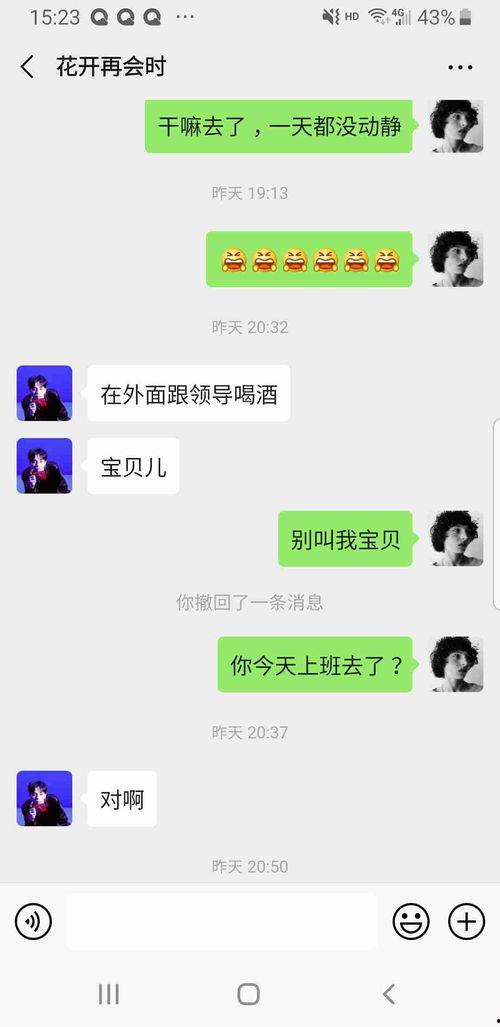 娱乐吃瓜酱男友不回消息,男友神秘失踪？娱乐吃瓜酱男友不回消息疑云重重