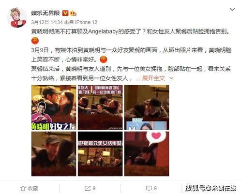 娱乐吃瓜黄晓明视频大全,笑料百出，精彩瞬间回顾