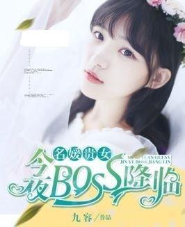 娱乐吃瓜君名媛是谁啊小说