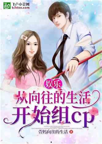 娱乐吃瓜蜀黍小说,揭秘娱乐圈背后的秘密与八卦