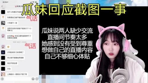 娱乐吃瓜酱事事有回应,事事有回应，揭秘娱乐圈幕后真相