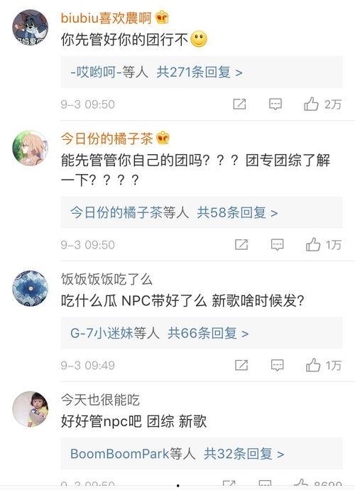 娱乐吃瓜爆料吴磊微博