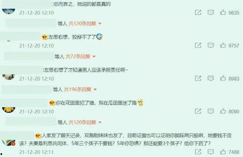 娱乐吃瓜播报内容,明星们的幕后故事大揭秘！