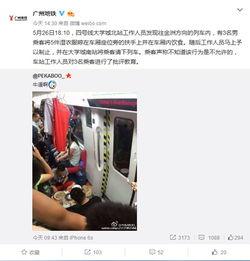 娱乐吃瓜酱地铁录音