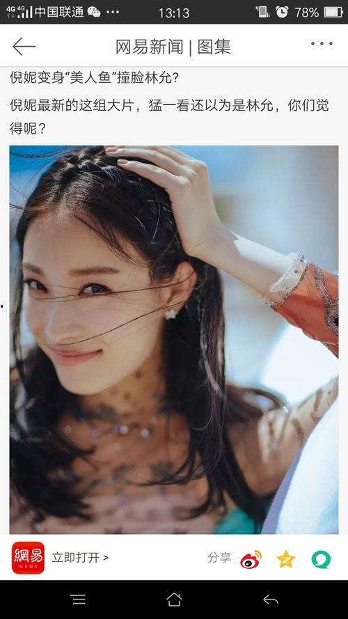 娱乐吃瓜的倪倪