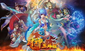 吃瓜娱乐封神英雄榜