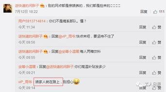 娱乐吃瓜酱快递小哥是谁